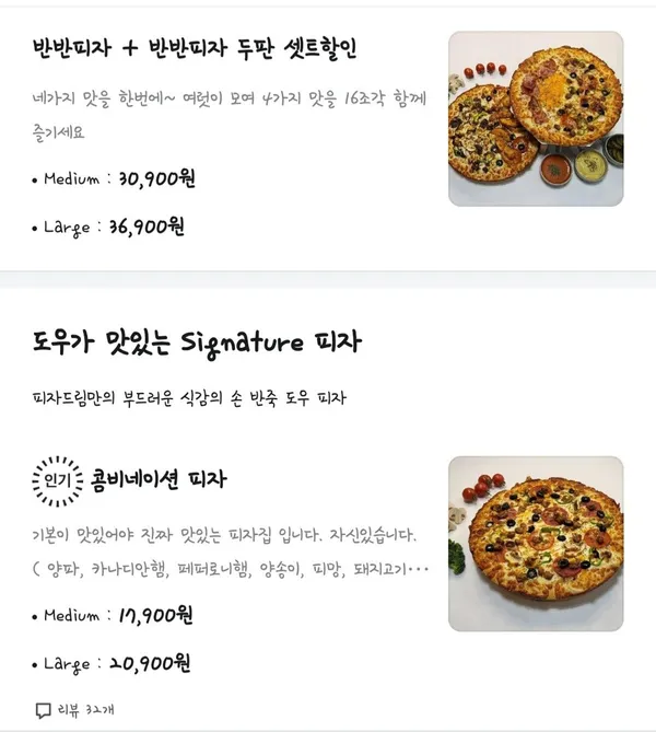 피자논니나 사진 5