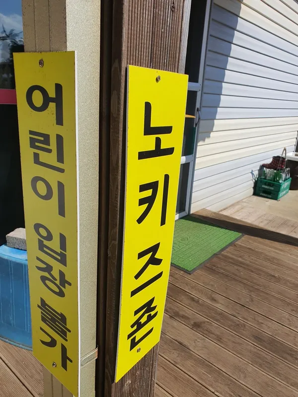 으뜨미 사진 3