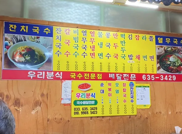 우리분식 사진 4