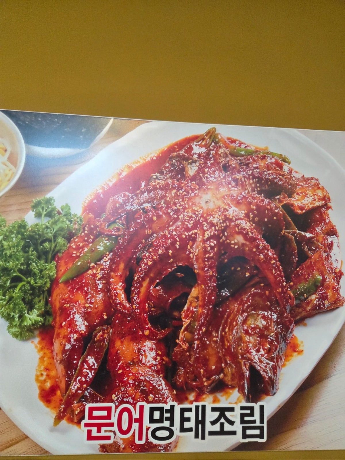 이종구 낙지세상 마두점 사진 5