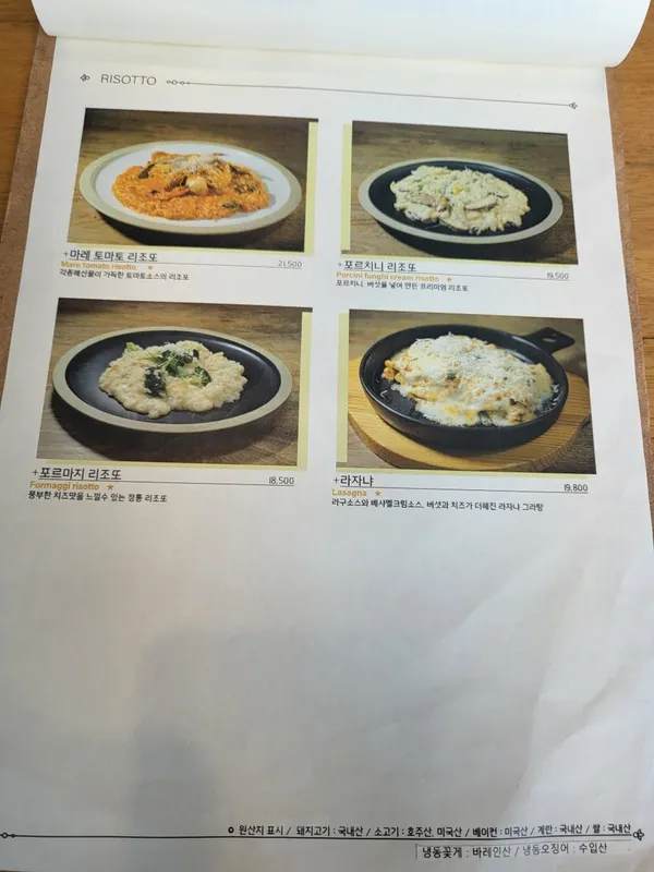 피제리아스텔라레 사진 4