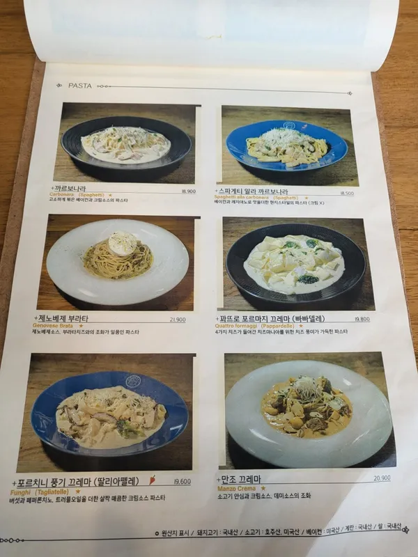 ピジェリアステルラレの写真4