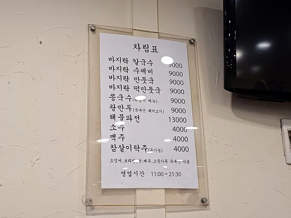 향호면옥 사진 3