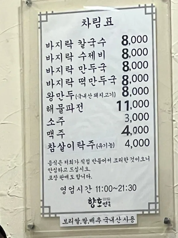 향호면옥 사진 5