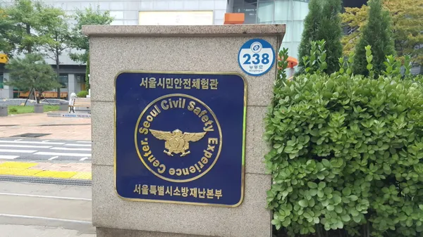 광나루안전체험관 사진 2