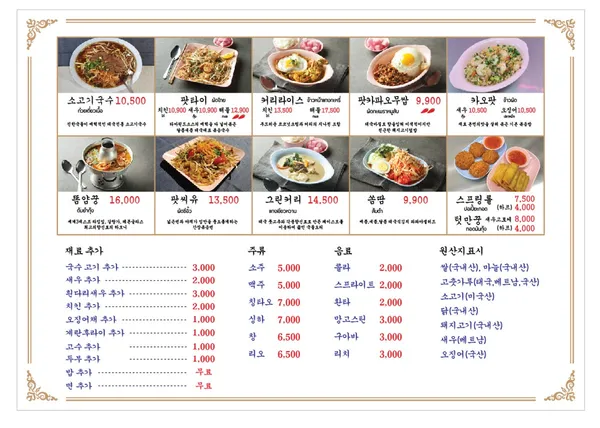 드렁킨타이 운정야당점 사진 3