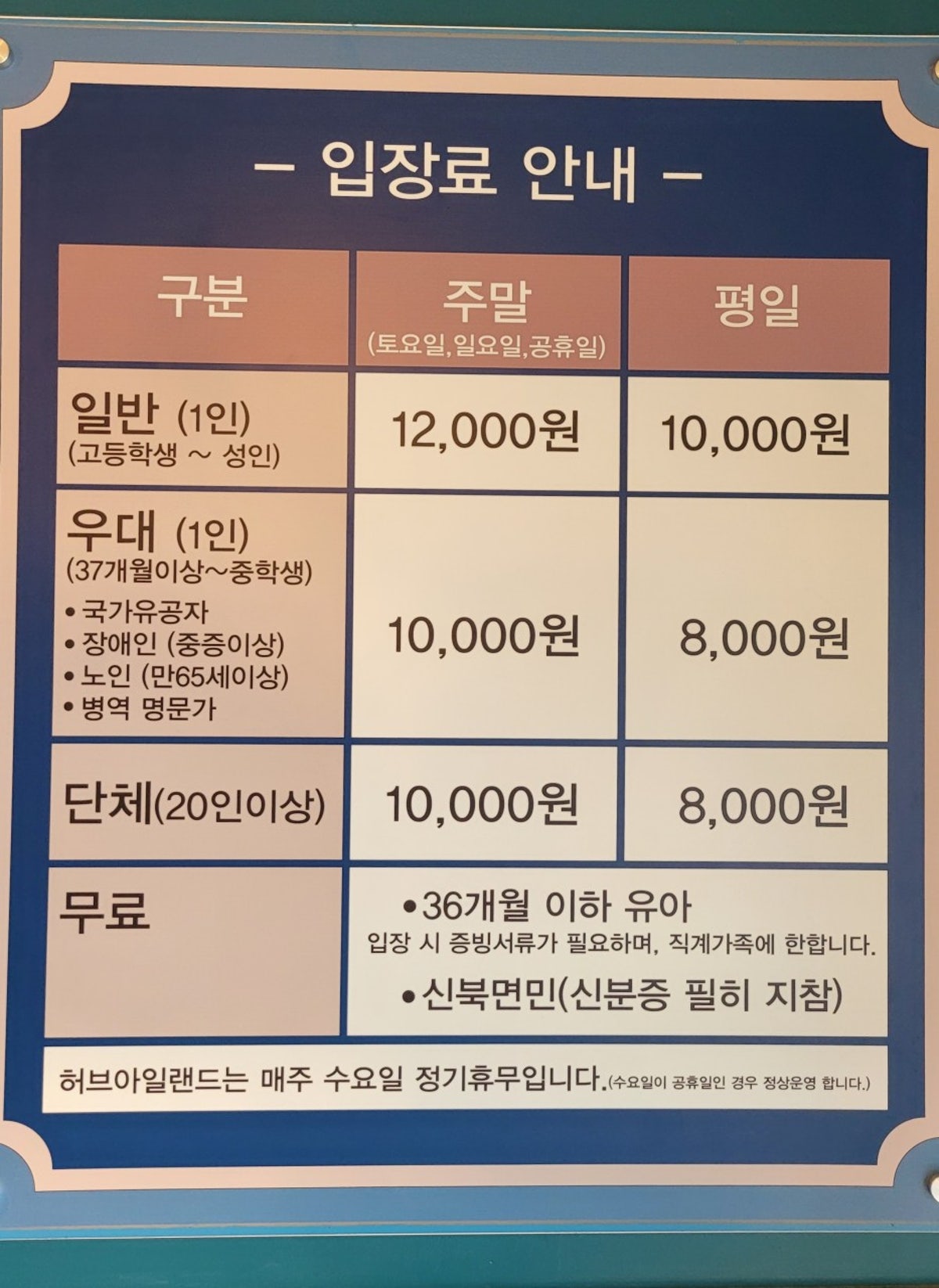 허브아일랜드 사진 5