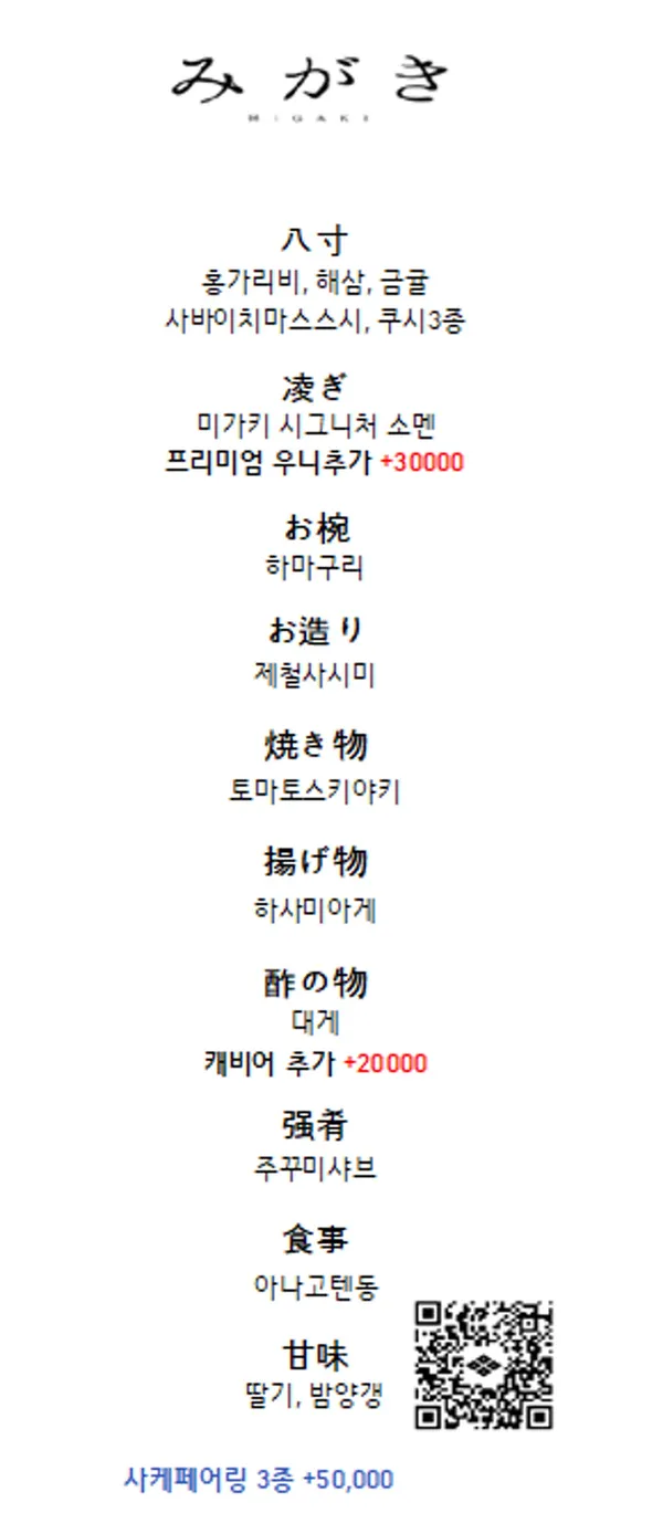 미가키 사진 4