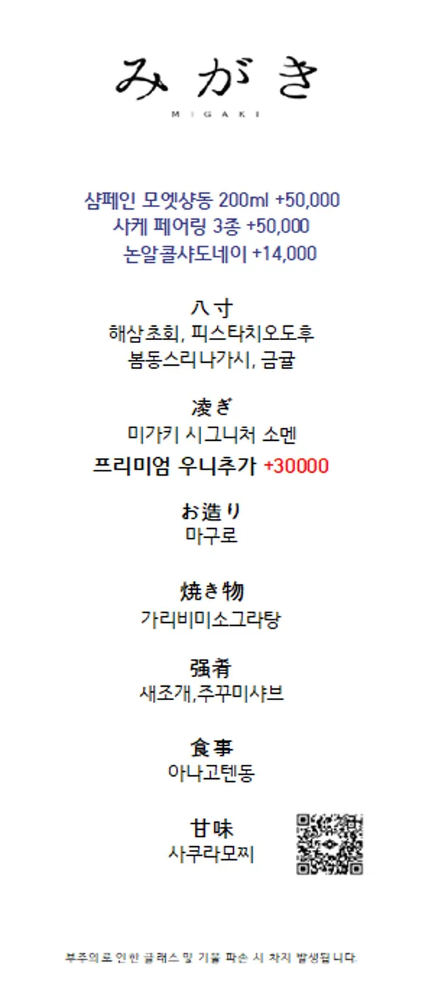미가키 사진 5