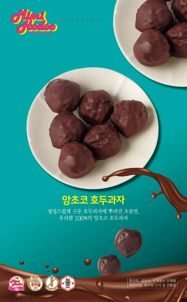 미미호두 본점 사진 2