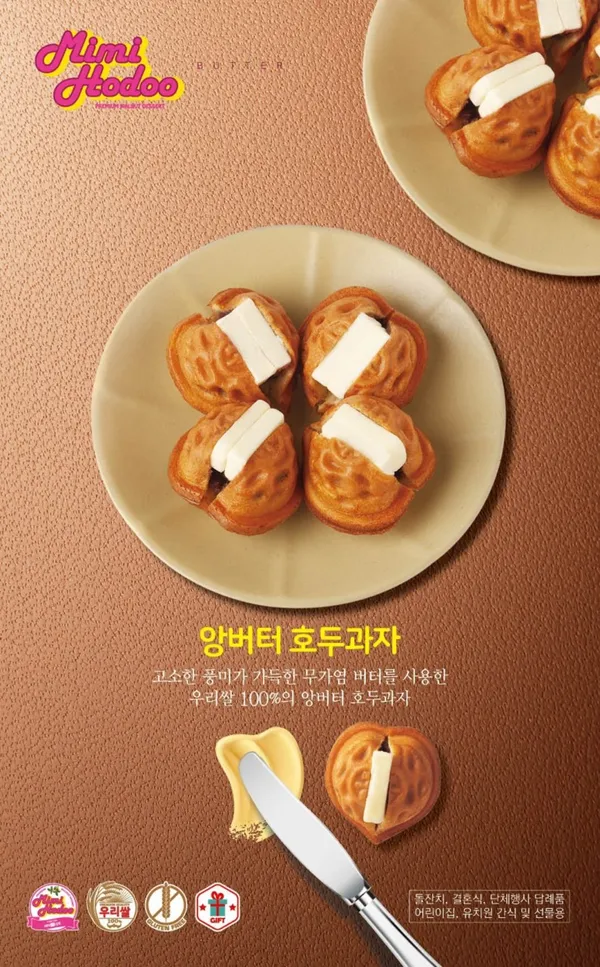 미미호두 본점 사진 3