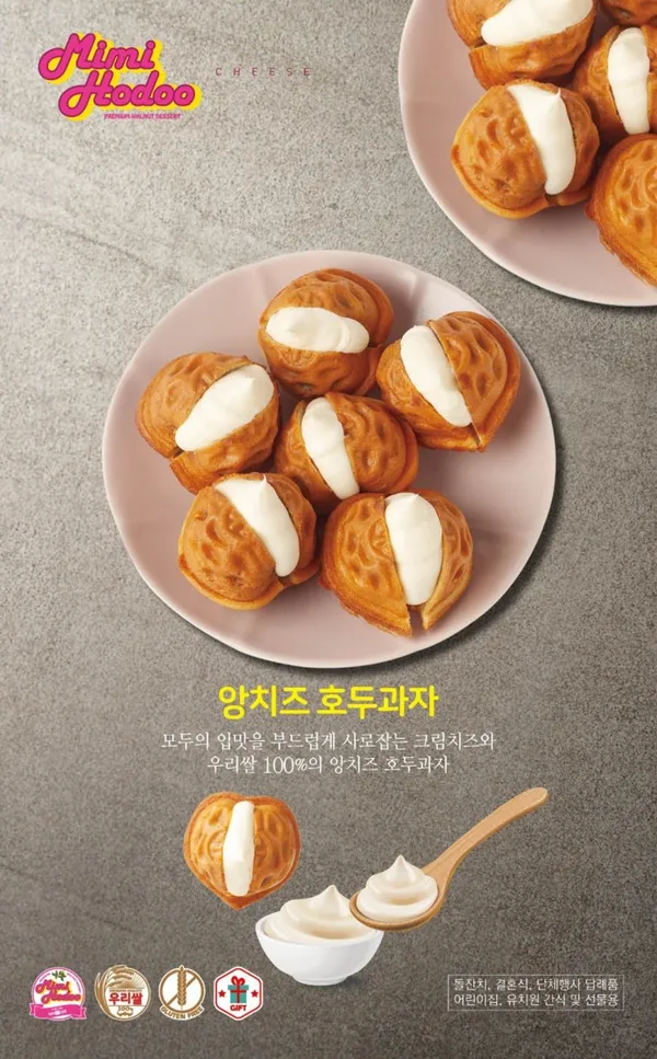 미미호두 본점 사진 4