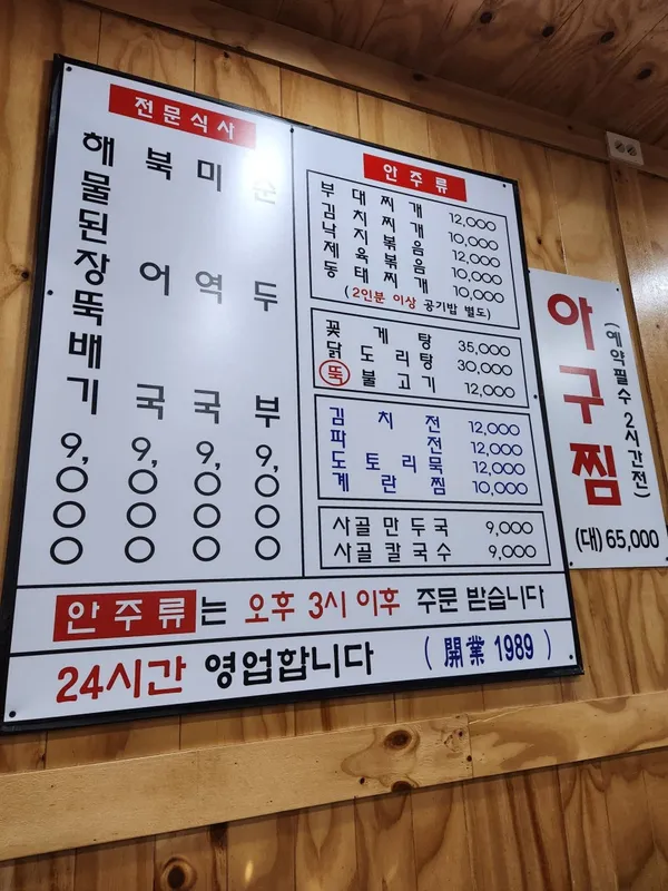 서울뚝배기 사진 3