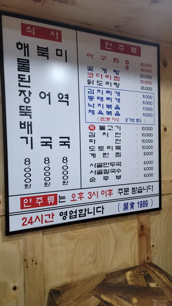 서울뚝배기 사진 4