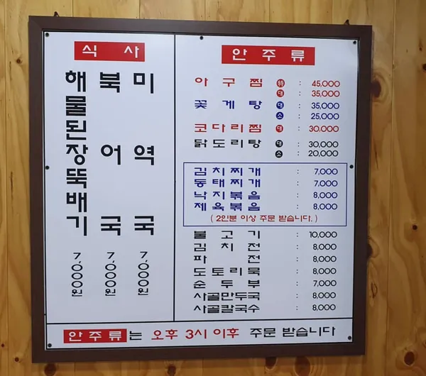 서울뚝배기 사진 5