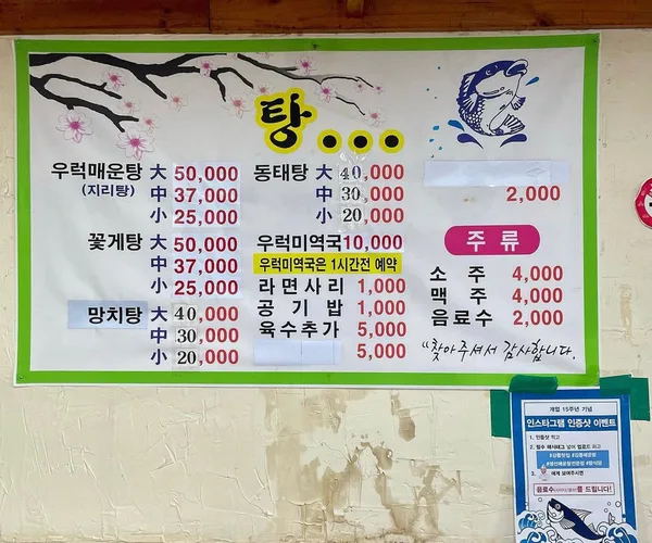 탕식당 사진 2