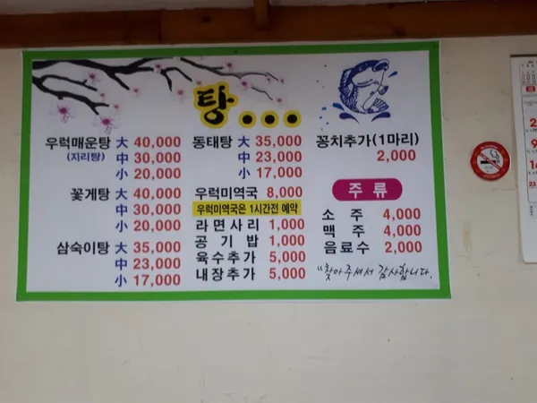 탕식당 사진 3