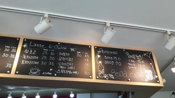 보나카페4호점 사진 3