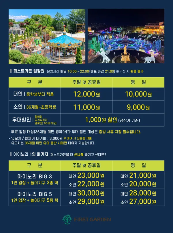 퍼스트가든 사진 5