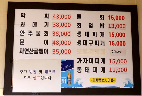 영덕회식당 시청점 사진 5