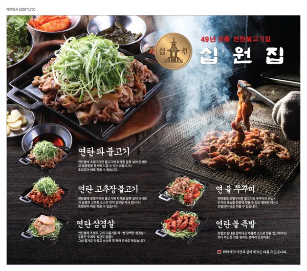십원집 역삼본점 사진 3