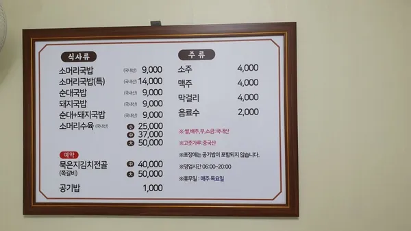 동남식당 사진 4