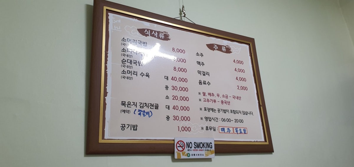 동남식당 사진 5