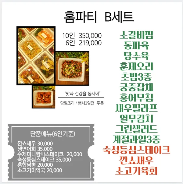 팀쉐프 사진 3