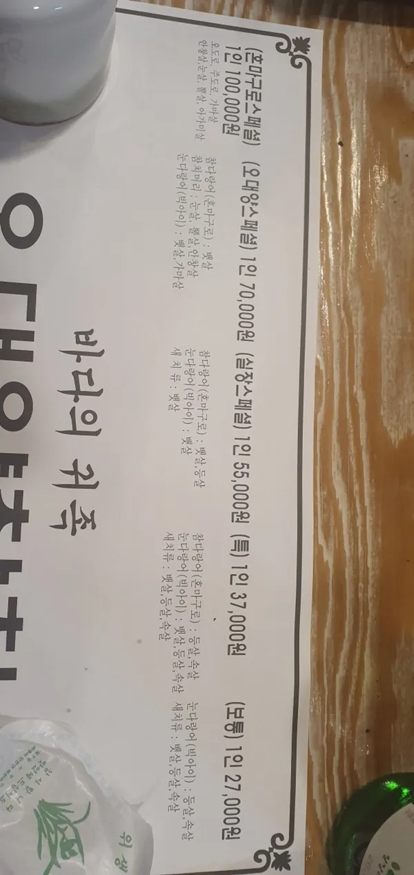 오대양참치 사진 5