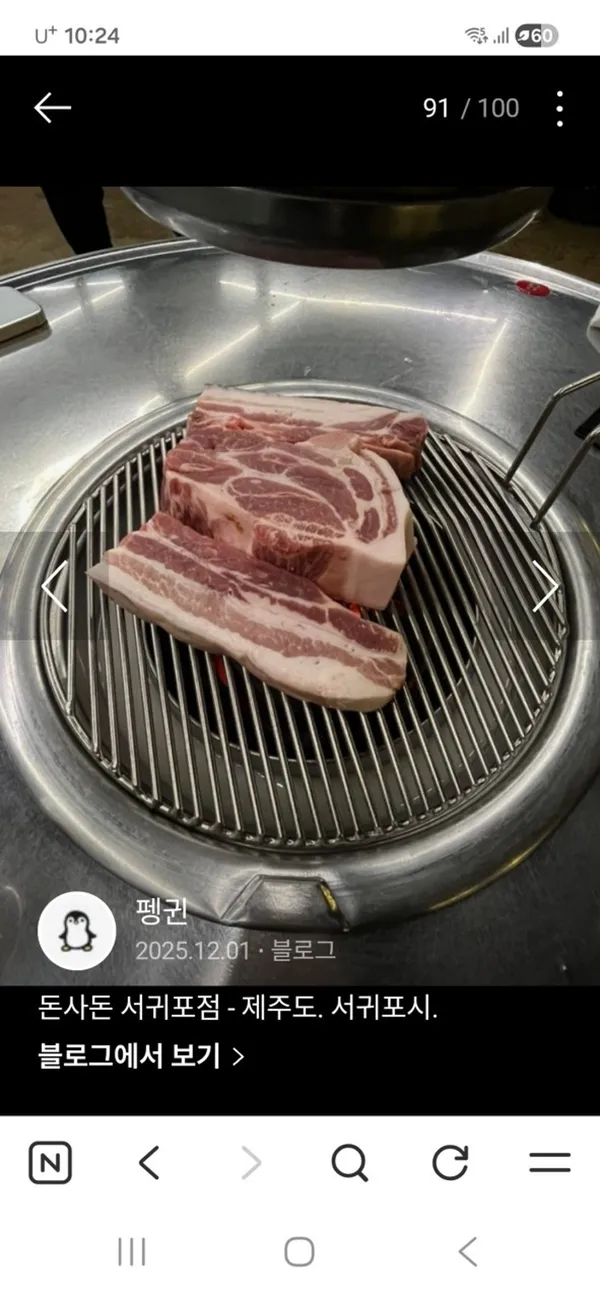 돈사돈 서귀포점 사진 3