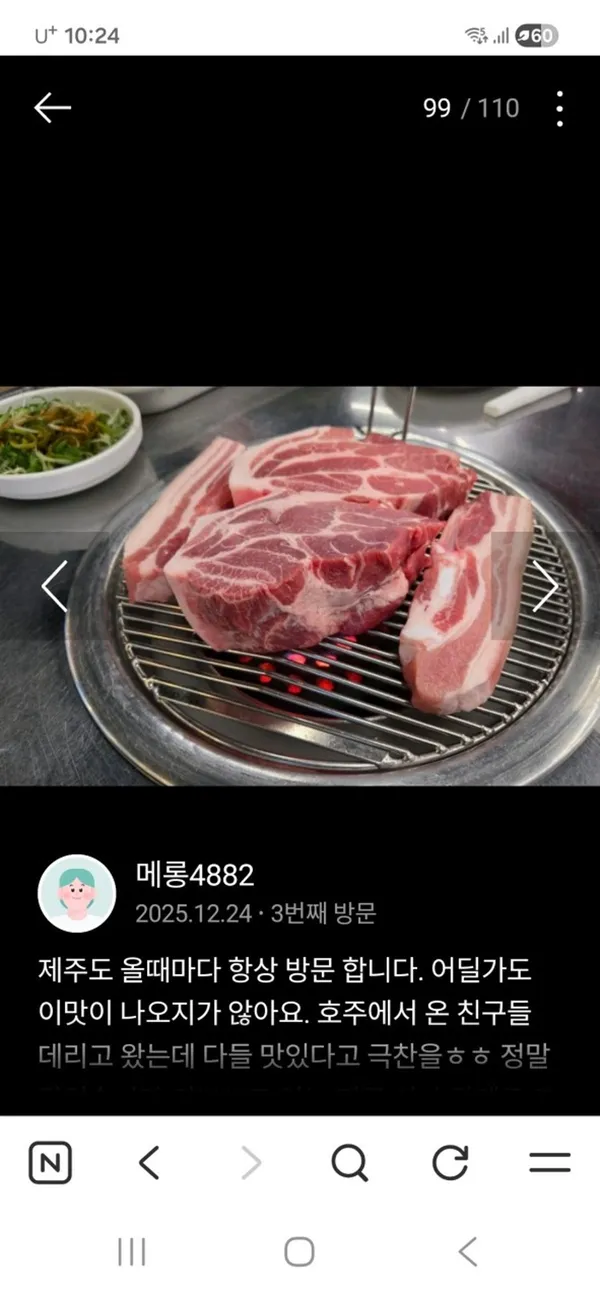 돈사돈 서귀포점 사진 4