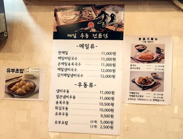 송옥 사진 3