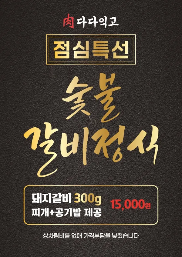 다다익고 신서귀포점 사진 3