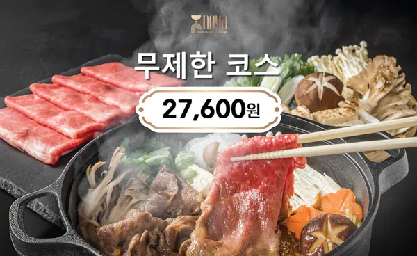노야 센터원점 사진 2