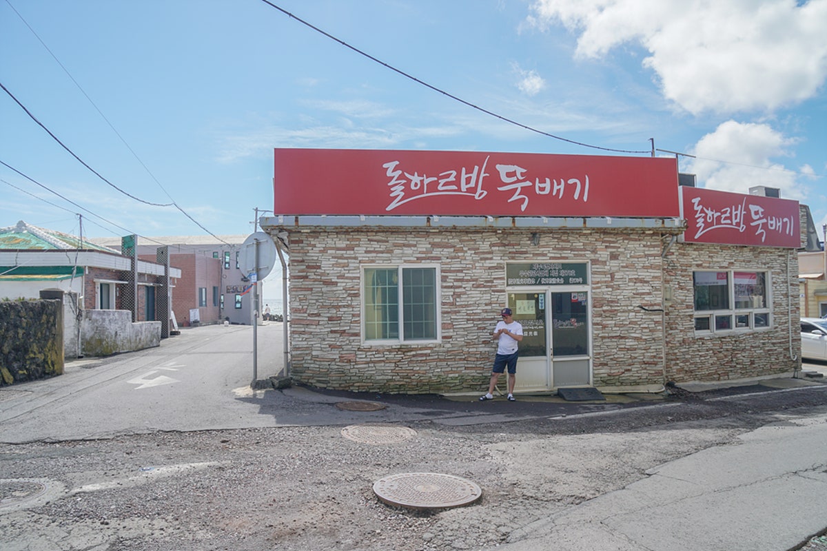 돌하르방뚝배기 사진 4