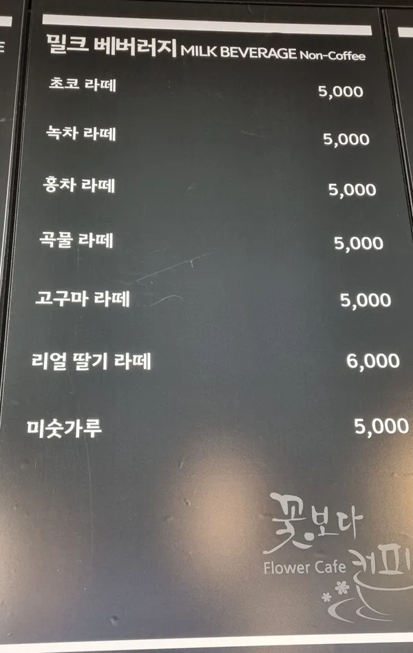 꽃보다커피 사진 2