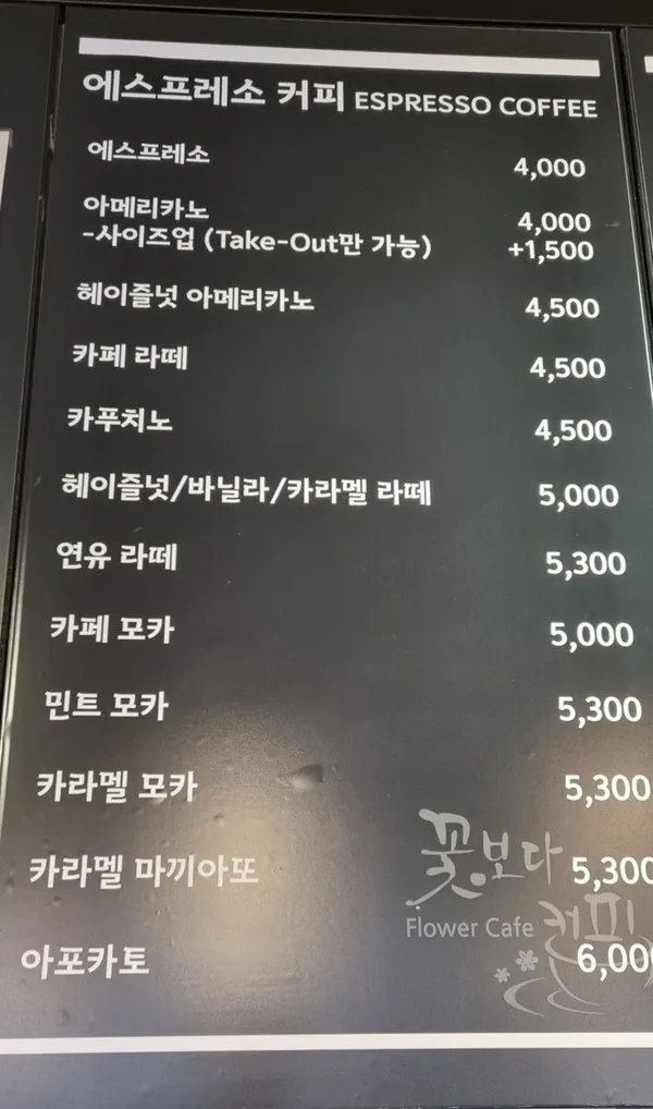 꽃보다커피 사진 3