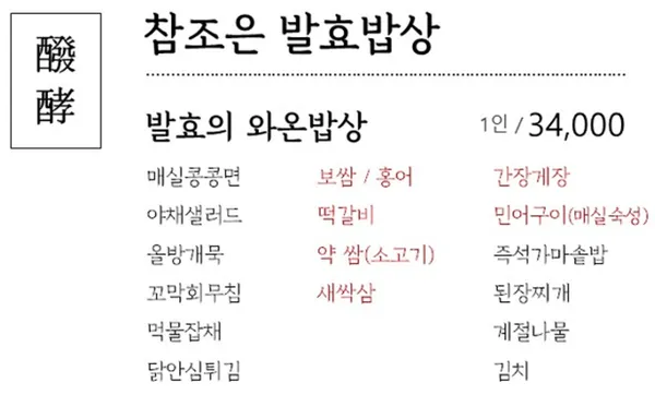 참조은시골집 한정식 사진 4