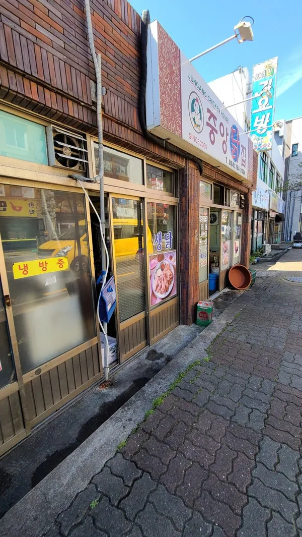 중앙닭집 사진 3