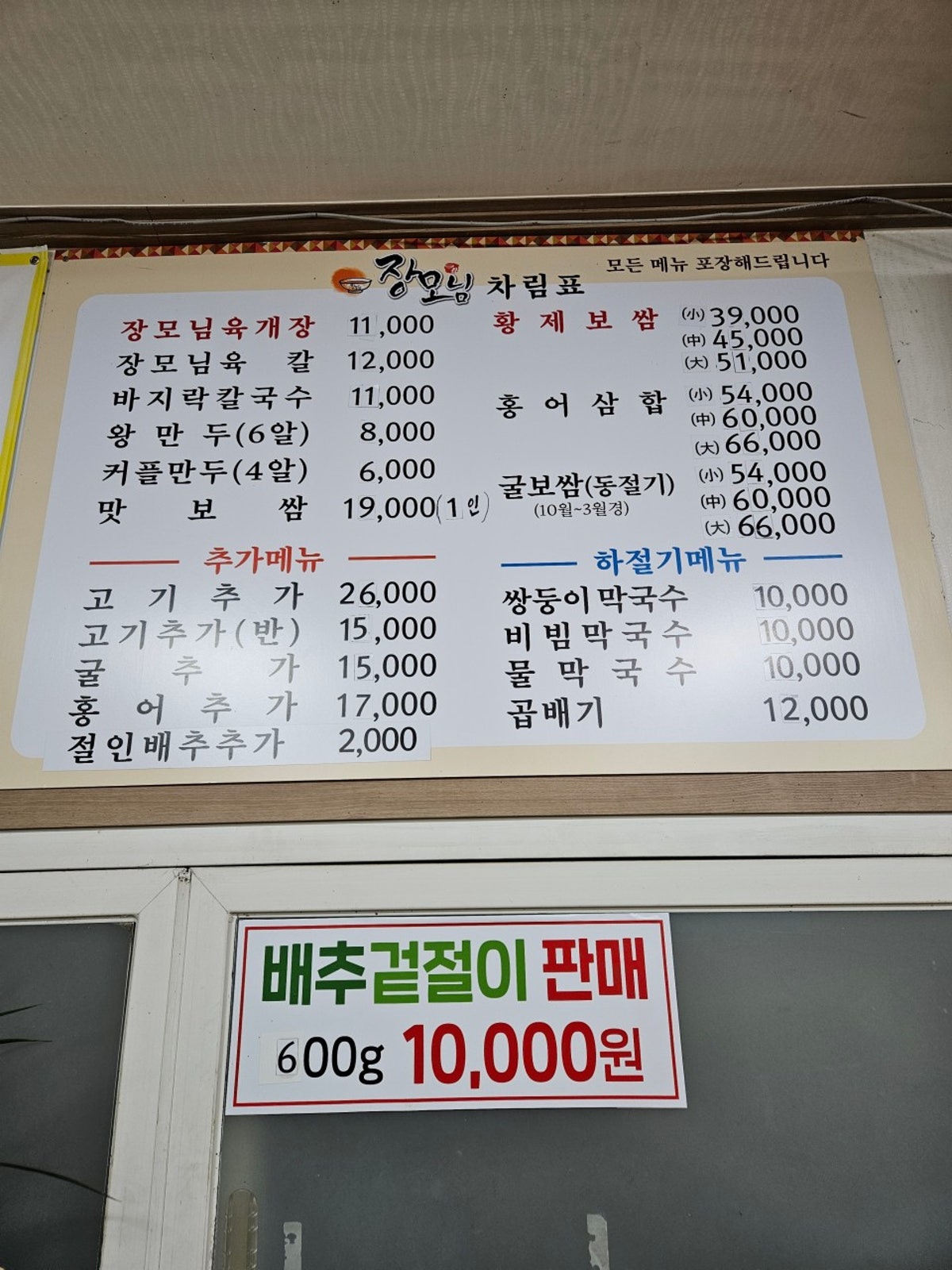 장모님육개장보쌈 사진 5