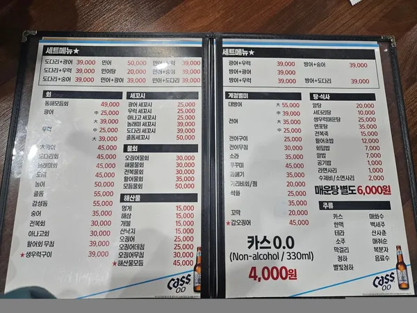 동해바다수산 중동직영점 사진 2