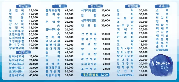 동해바다수산 중동직영점 사진 3