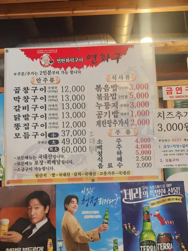 연화구 본점 사진 4