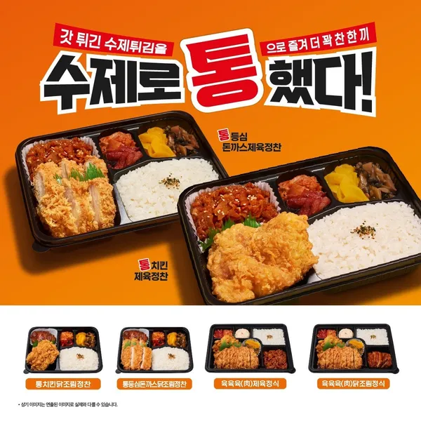 연돈튀김덮밥 대구월성점 사진 2