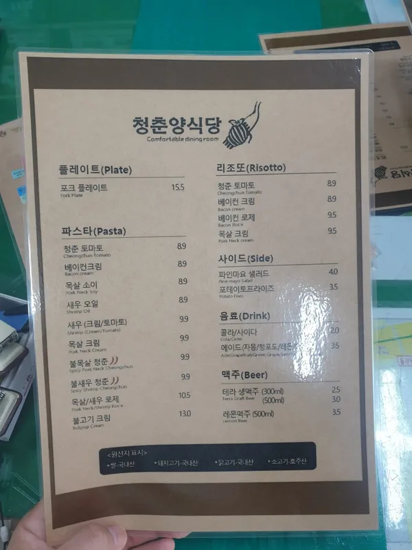 청춘양식당 사진 3