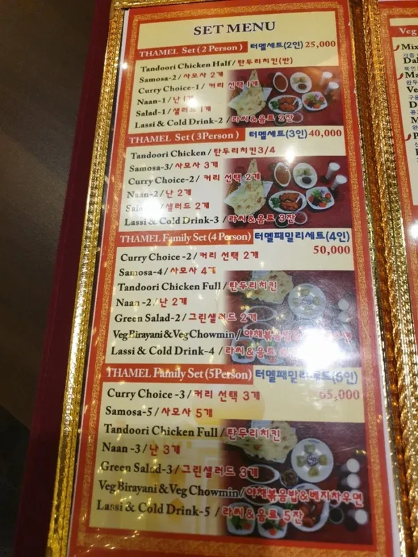 THAMEL 사진 3
