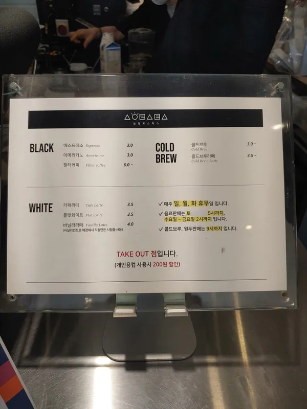 신양로스터스 사진 5