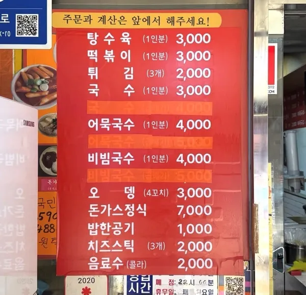할범탕수육 본점 사진 4