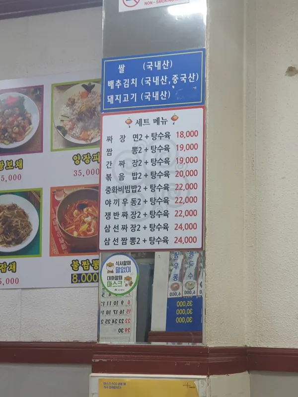 국빈원반점 사진 2