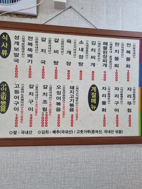 중앙식당 사진 5